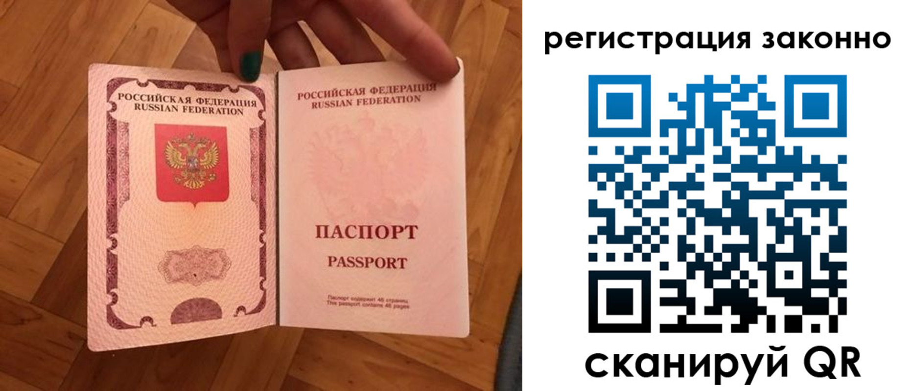 временная регистрация купить в Солнечногорске