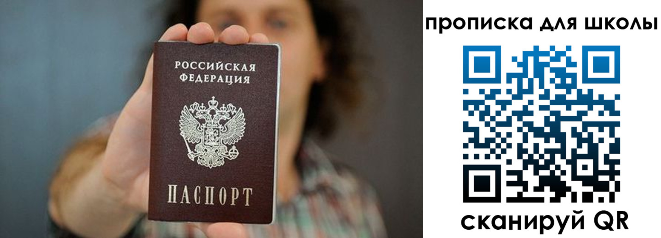 временная регистрация госуслуги в Солнечногорске