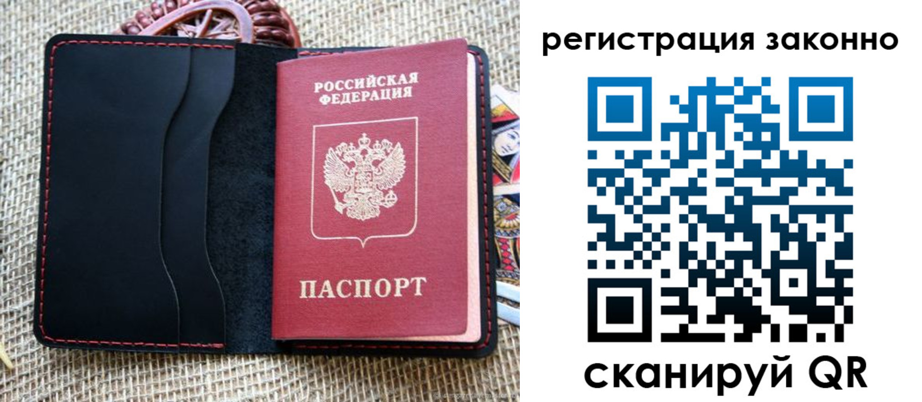прописка законно в Солнечногорске