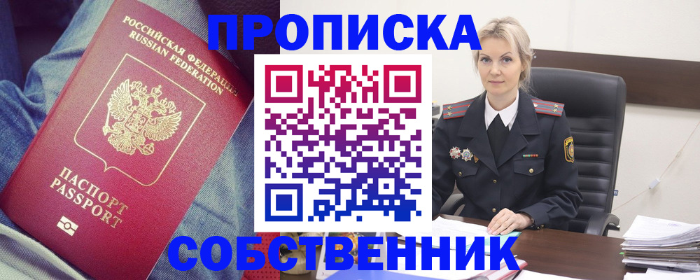 прописка иностранных граждан в Солнечногорске