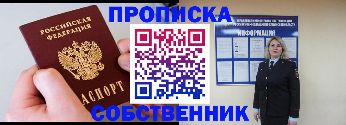 прописка иностранных граждан в Солнечногорске