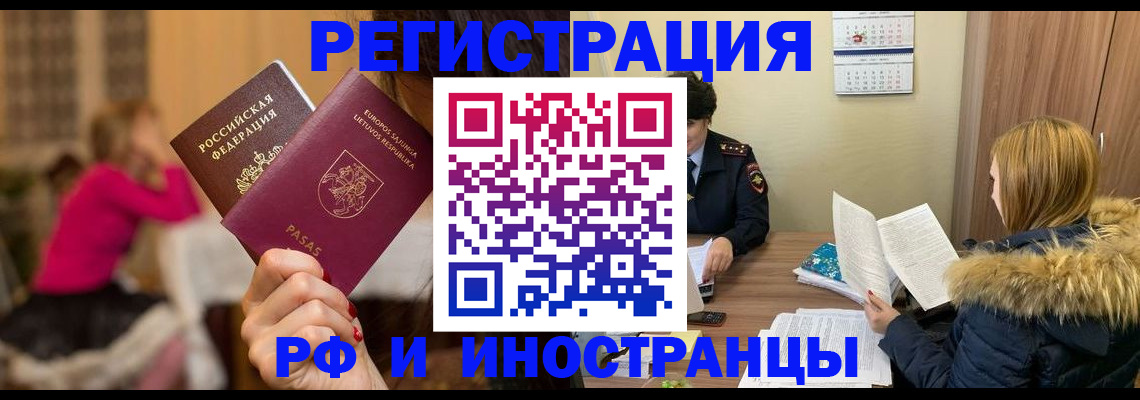 временная регистрация адрес в Солнечногорске